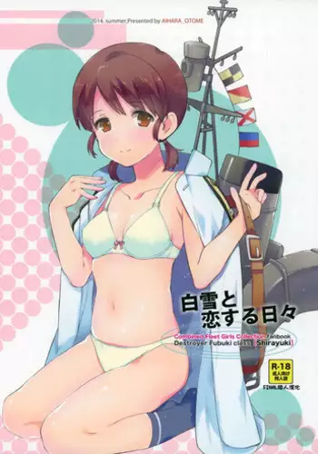 [Shirayuki] Oppai ni Tsuite | 教你如何勾画乳房 [Chinese] [白杨汉化组]