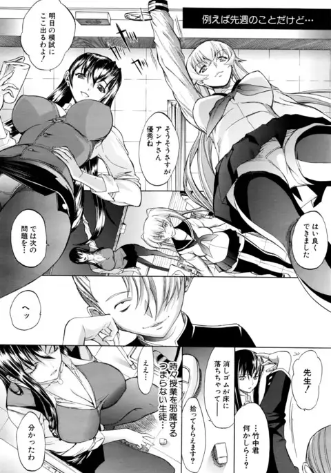 Shinjin Jokyoushi Shinjou Yuuko Ch. 1- 8