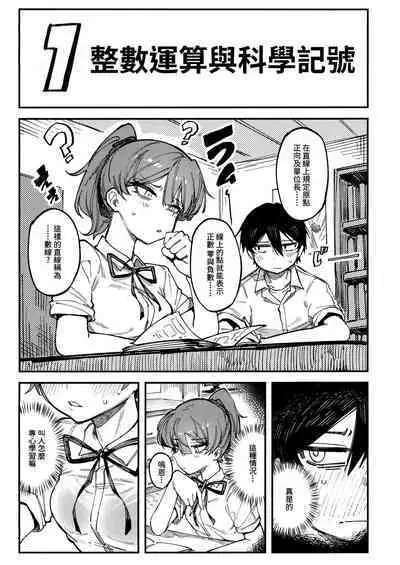 數學 1 上