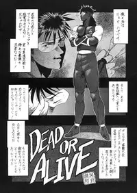 (CR23) [Tsurikichi Doumei (Umedama Nabu)] Densetsu Kyojin Polygon 3 (Various)