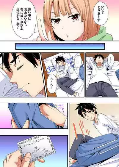 Gal Mama to Pakopako SEX ~ Hitozuma no Chouzetsu Tech ni Majiiki Zecchou! Ch. 24-36