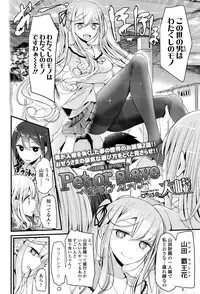 Girls forM Vol. 12