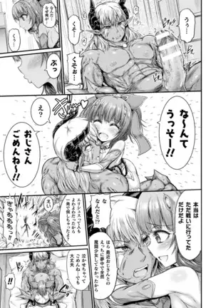Fallen Fantasy ―堕ちたる幻想―