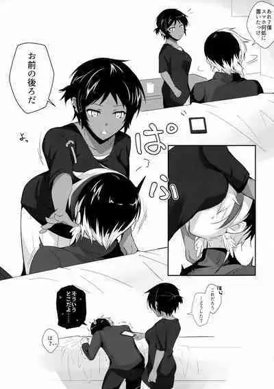 Erisoo no Uni ♀-chan Matome