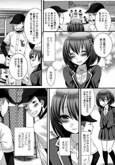 Otokonoko Uke Vol.3