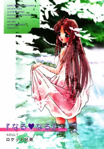 (C58) [Rocket Kyoudai] Magical☆To Heart (To Heart)