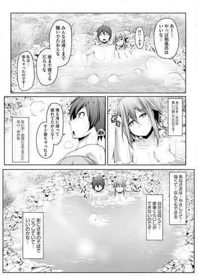 Cheat Skill "Shihai" Otsukatte Isekai Harem! 1-15