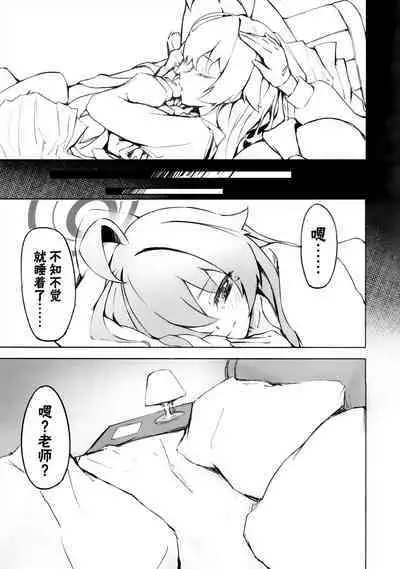 Sakurairo no Yuugao | 樱色的黄昏草
