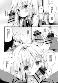 (C91) [Cocoa Holic (Yuizaki Kazuya)] Cocoa Holic #22 Chino Holic 2 (Gochuumon wa Usagi desu ka?) [Chinese] [绅士仓库汉化]