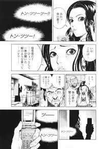 [U-Jin] Angel - The Women Whom Delivery Host Kosuke Atami Healed ~Season II~ Vol.01