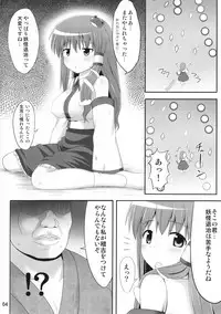 (C80) [Fukutsuu Okosu (Kaiou)] Youkai Jimita Ryoukuhatsu Ningen (Touhou Project)