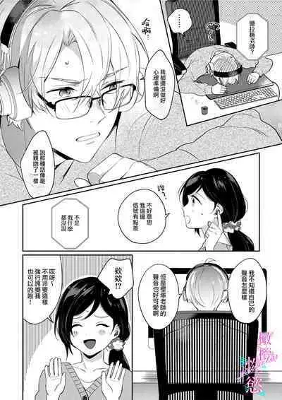 [Umou] Jounetsu to Kaite Seiyoku to Yomu1-8 | 写作热情读作情欲 1-8 [Chinese] [橄榄汉化组]