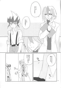 Yokubou no Sandan