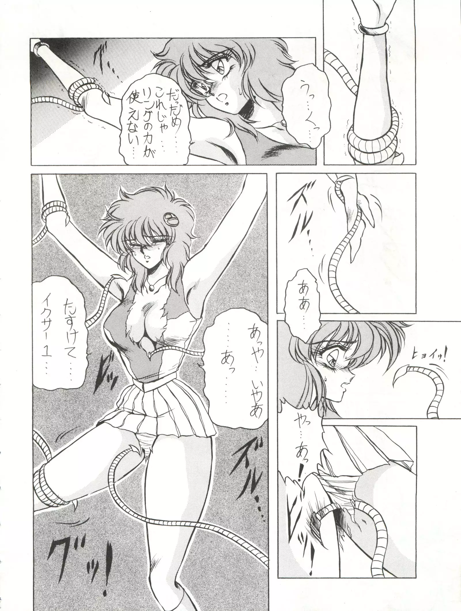MEN’S ICZER-ONE Vol.4