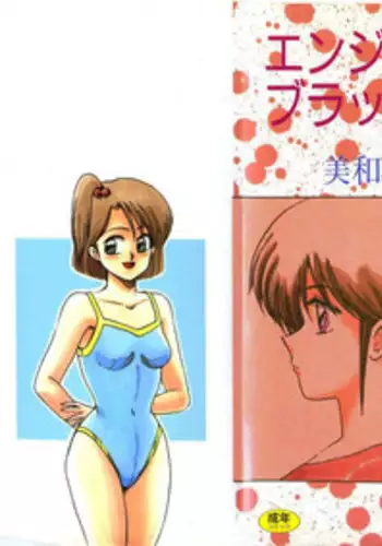 [冥河残月]壁尻！荒泷一斗