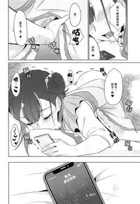(Rainbow Flavor 19) [World of Pure (Negom)] Tenshi no Himegoto | 天使的秘事 (Hugtto! PreCure) [Chinese] [脸肿汉化组]
