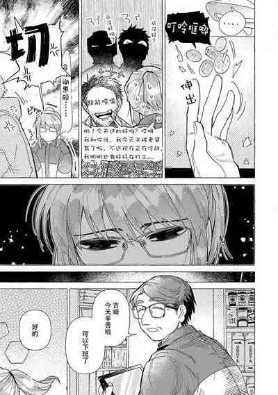 Kojirasekko, Akuma to Ecchi na Keiyaku shita Ken | 关于自卑少女与恶魔签订涩涩契约这件事 1-5