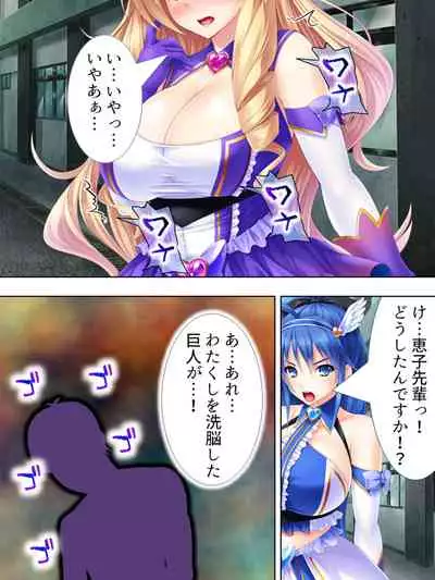 Sekai wo Sukuu tame, Heroine no Ana ni Power Chuunyuu! Soushuuhen