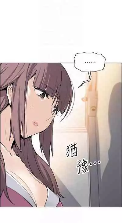 前女友變女傭 1-49
