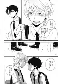 (ZERO no Hakobune 6) [LOG (M2GO)] Dare ni mo Ienai Iroiro-goto (Aldnoah.Zero)