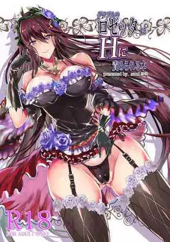 (C90) [Sand (Yuu)] GraBlu no Rosetta ni H ni Semerareru Hon (Granblue Fantasy)[Chinese][大小姐汉化]
