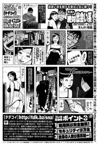 Manga Bangaichi 2006-03