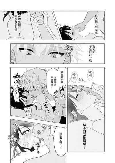 kichiku denka to betabeta no koibito o enjita kekka, dekiai ochi shimashita | 和无情的殿下扮演恩爱恋人，结果堕入了溺爱之中