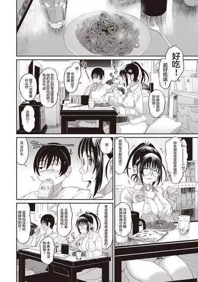 Rarefure Ch. 1-5