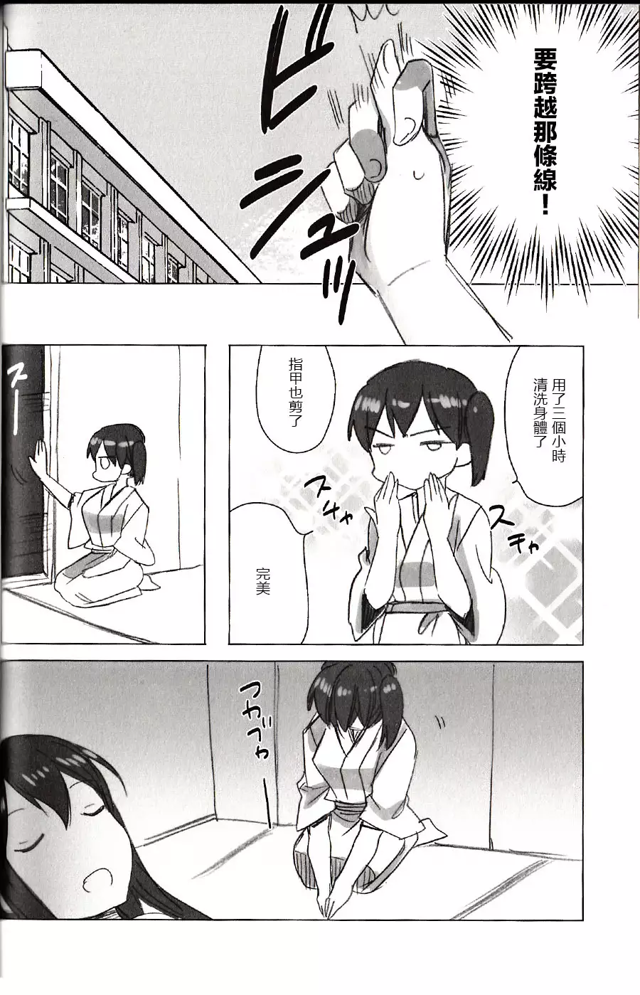 Akagi × Kaga shinkon shoya ansorojī 1 st bite ~ hokori no chigiri ~