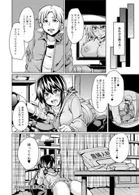 Canopri Comic 2011-12 Vol.14 [Digital]