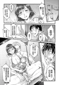 [Jinnai] Mukougawa no Kanojo (Ochiru Toki wa Mesu no Kao) [Chinese] [月之废墟汉化] [Digital]