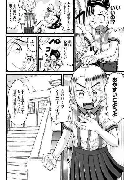 Seichouki