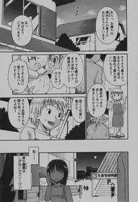 COMIC Hime Dorobou 2007-12