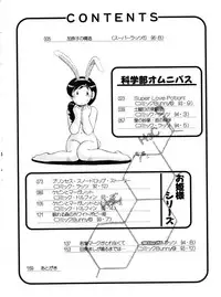 [GAASAN] ai no myoyaku koi no kagaku