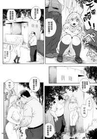 (C92) [666PROTECT (Jingrock)] Tenkousei JK Elf 3 Saishuushou -Houkago Yagai Jugyou - [Chinese] [无毒汉化组]