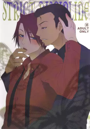 [Inu Wihiroshi] STRICT DISCIPLINE (Umineko no Naku Koro ni)