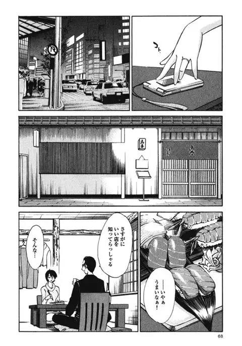 Hadaka no Kusuriyubi 3
