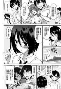 [Otono Natsu] Wonderful Days ~17-nin no Shojo to Inu~ [Chinese] [無邪気漢化組]