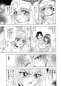 [Kuroiwa Yoshihiro] Fuwa-Fuwa 1