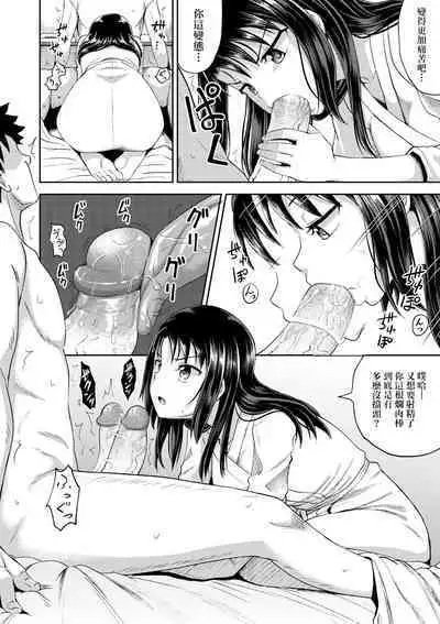 Yarashii Kibun ni Naru Appli Ane to Ore to Imouto to | 心生遐想催眠暗示APP♡妳與我與她