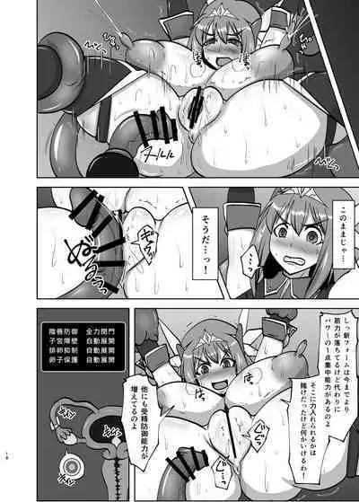 煌盾戦姫エルセイン 追刻の堕淫録