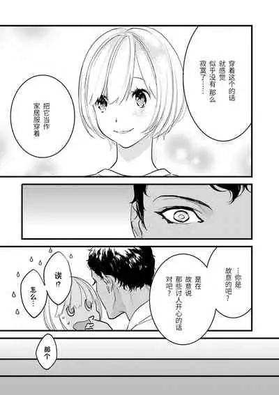 MY PRINCE | 我的王子大人 Ch.1-7