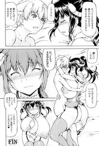 [Shiina Kazuki] Ubawarete Ataerareta Mono -Chounyuu Kaizou-