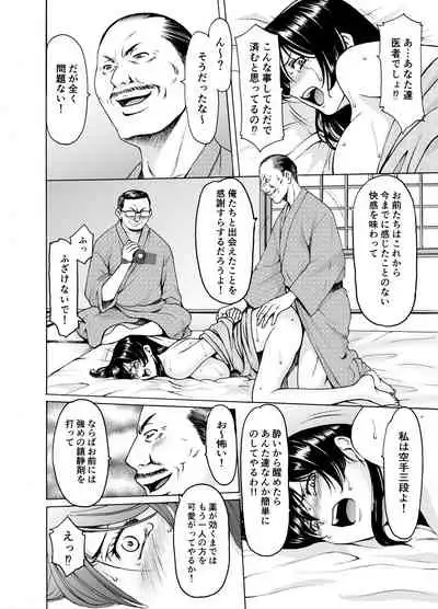 Married Women × 3 Yukemuri Ryojo 1