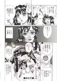 [Makibe Kataru] Dogma Erotica