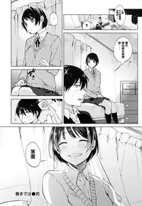 [Niimaru Yuu] Aoi Saezuri [Chinese] [篆儀通文書坊漢化]