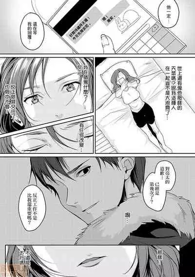 「朝までするけど…大丈夫？」～絶倫アラフォーの激しめエッチ！