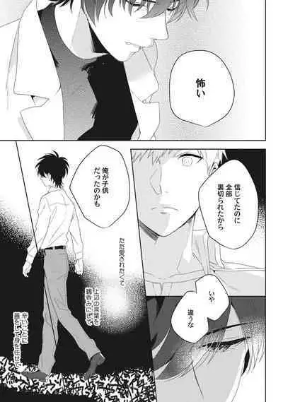 Ore o Mite. - I want you to see me.