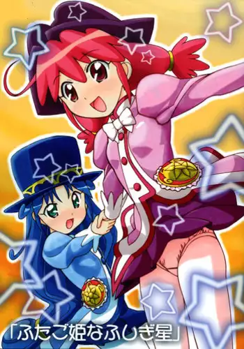 Futari ga Koko ni Iru Fushigi