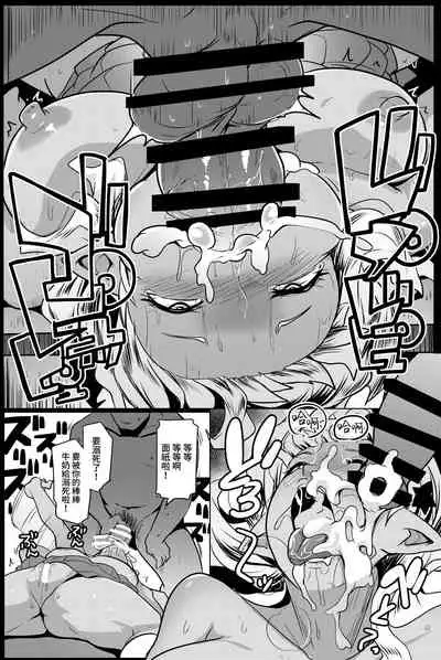 [Hitsuji Kikaku (Muneshiro)] Imouto wa Mesu Orc 4 | 我家妹妹是雌性獸人4 [Digital] [Chinese] [禁漫漢化組]